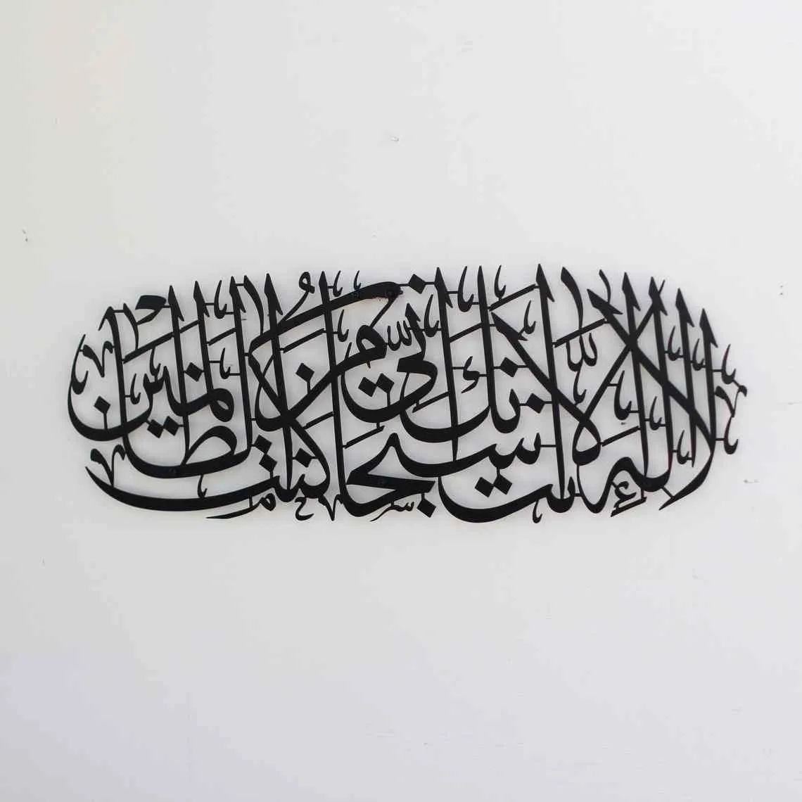 Dua of Prophet Yunus (as) Metal Islamic Wall Art