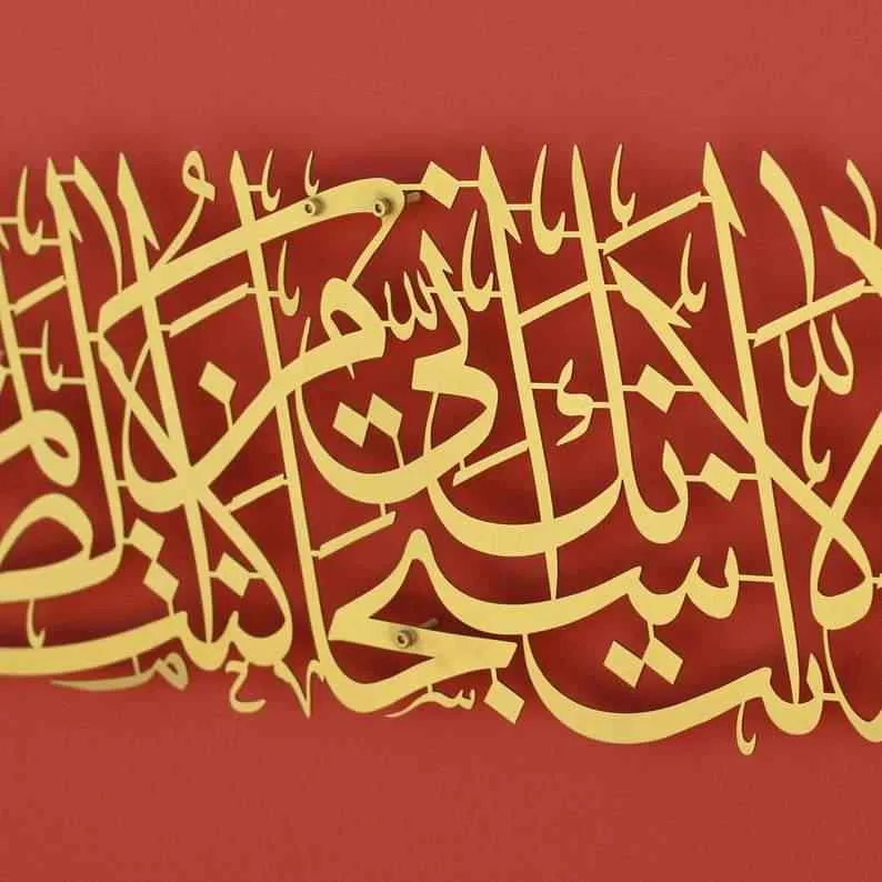 Dua of Prophet Yunus (as) Metal Islamic Wall Art